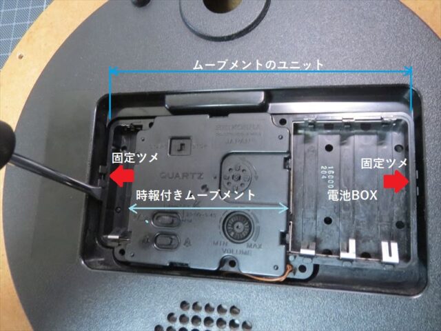 DIY修理】 壁時計│掛け時計 “クォーツ ムーブメント” 選び方│交換方法 | 無有²工作室
