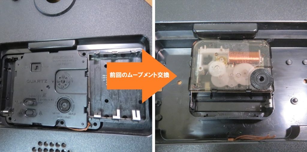 DIY修理】 壁時計│掛け時計 “SKP ムーブメント” シャフトの長さ│選び方 | 無有²工作室