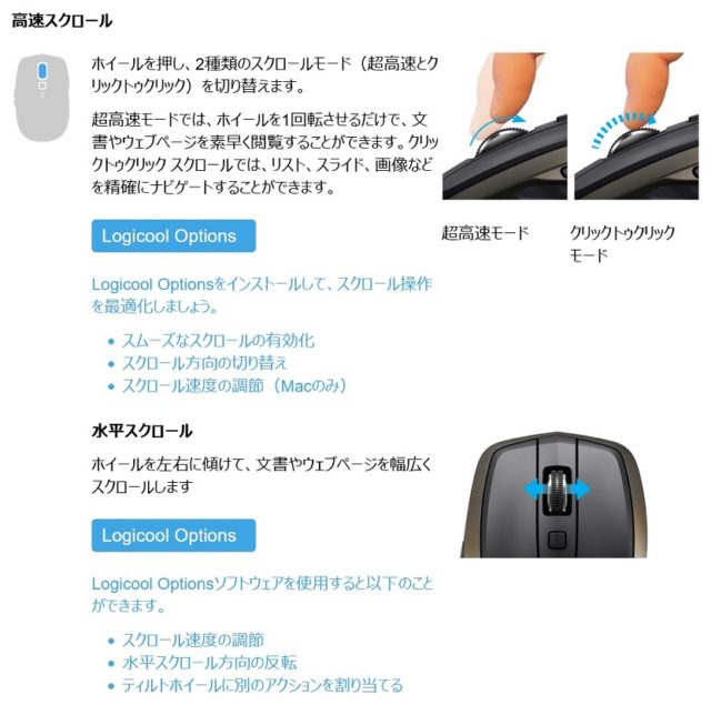 何 大人 メロドラマティック ロジクール マウス 説明 書 Girls Rq Jp